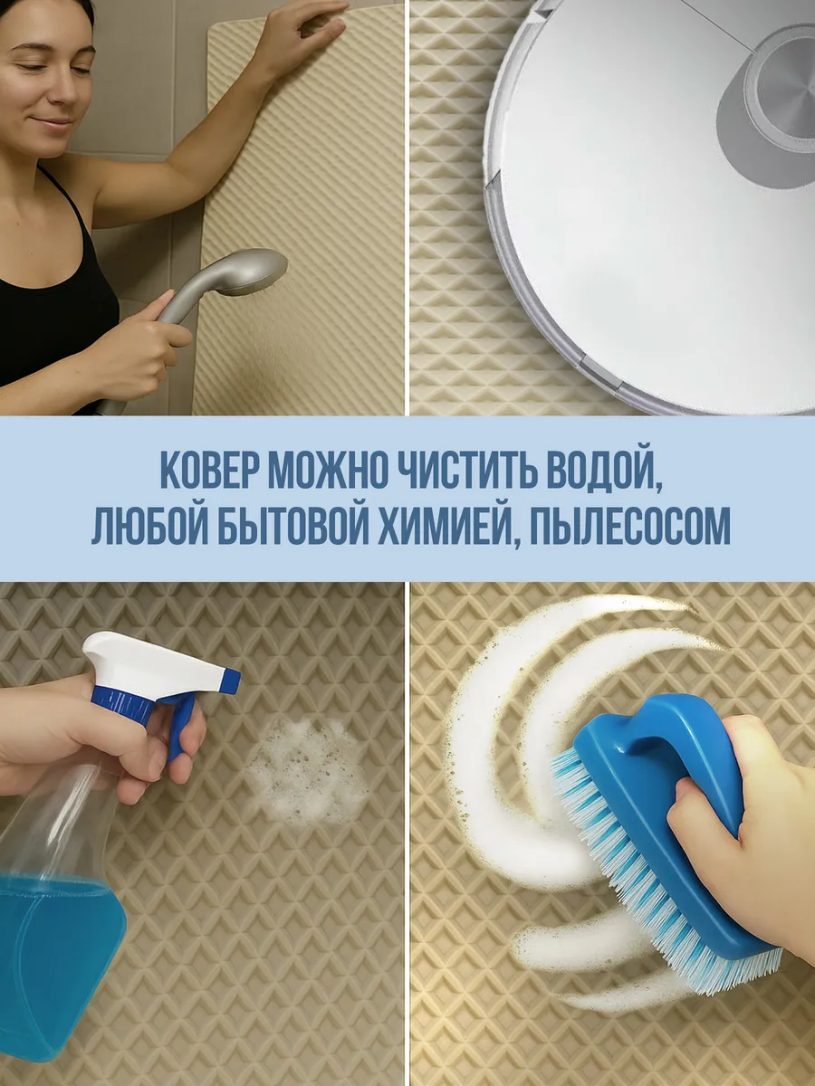 Коврик придверный 80х130см Romb ЭВА бежевый Blabar/20 - изображение 6