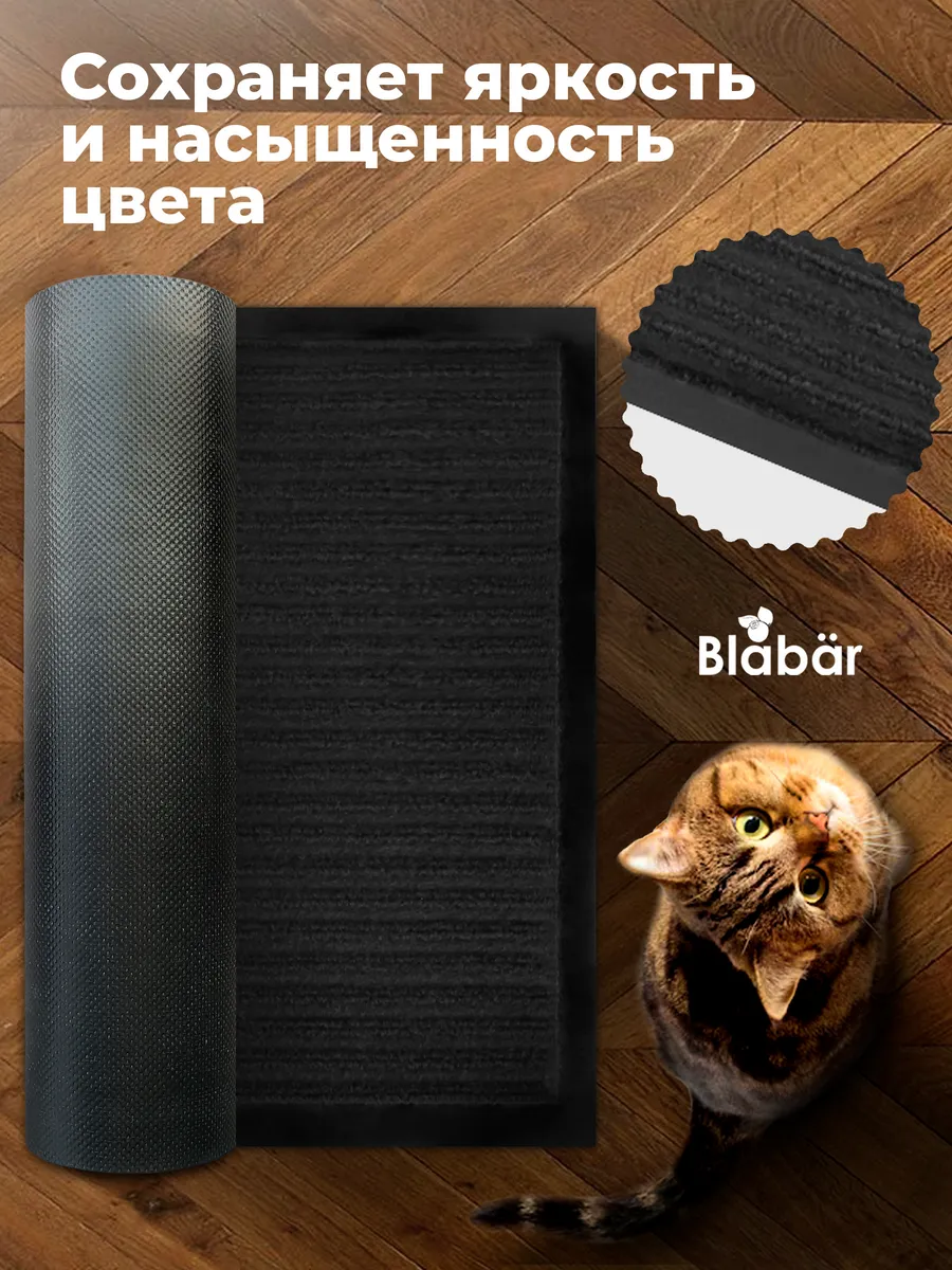 Коврик влаговпитывающий 60х90см Tuff Lux ПВХ черный Blabar/10 - изображение 6