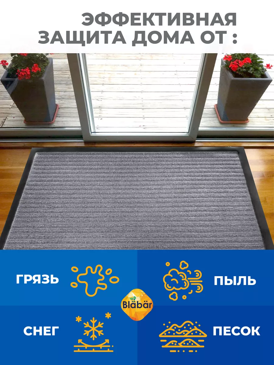 Коврик влаговпитывающий 40х60см Tuff Lux ПВХ серый Blabar/15 - изображение 9