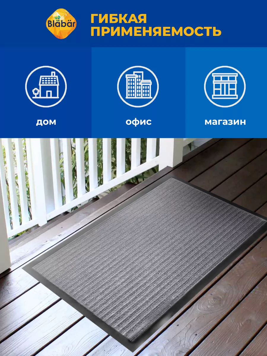 Коврик влаговпитывающий 40х60см Tuff Lux ПВХ серый Blabar/15 - изображение 8