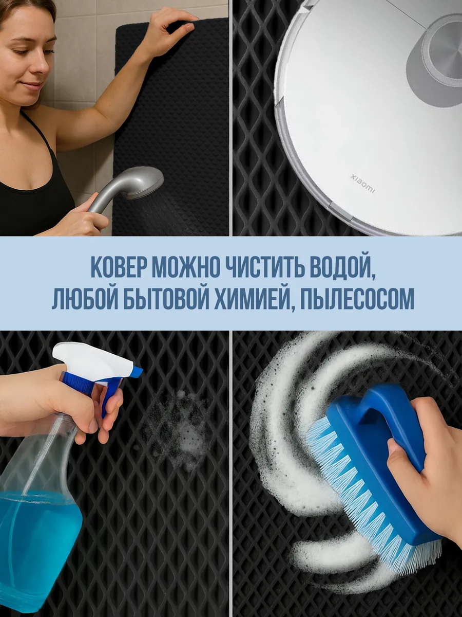 Коврик придверный 80х130см Romb ЭВА черный Blabar/20 - изображение 6