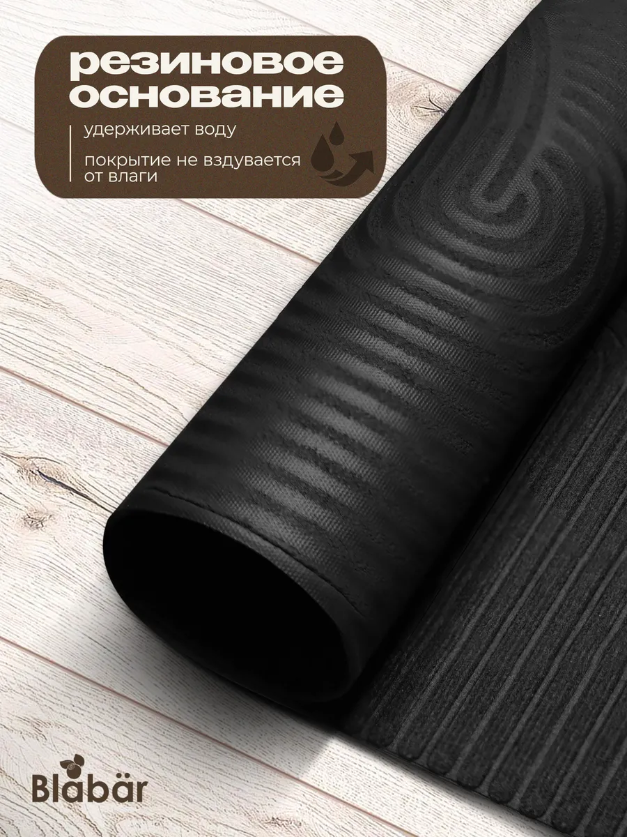 Коврик влаговпитывающий 90х120см Dzen ПП на резине чёрный Blabar/4 - изображение 2