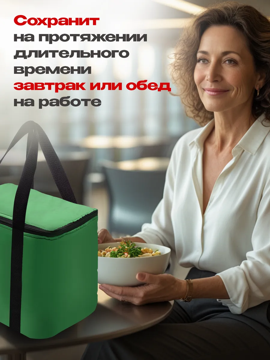 Сумка-изотермическая зеленая, 24л, "Я выбрал"/10 - изображение 4