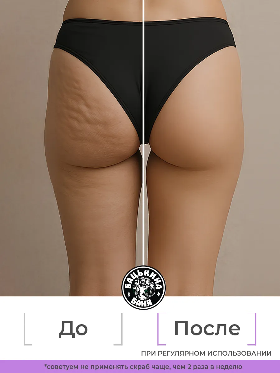 Соль-скраб в баню "С эфирным маслом Шалфей" 850гр. ТМ "Бацькина баня"/12 - изображение 6