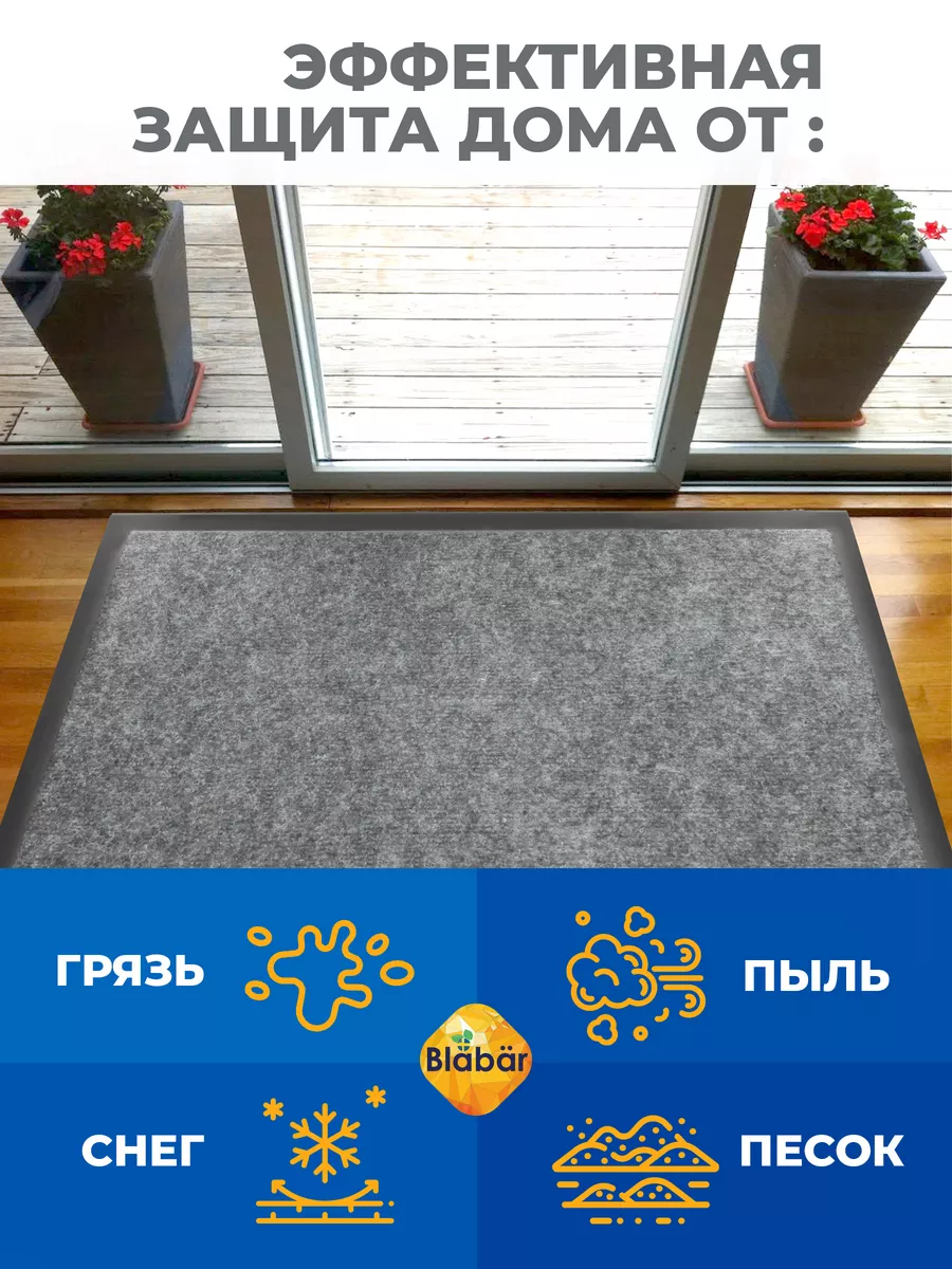 Коврик влаговпитывающий 50х80см Tuff Lux ПВХ серый Blabar/10 - изображение 8