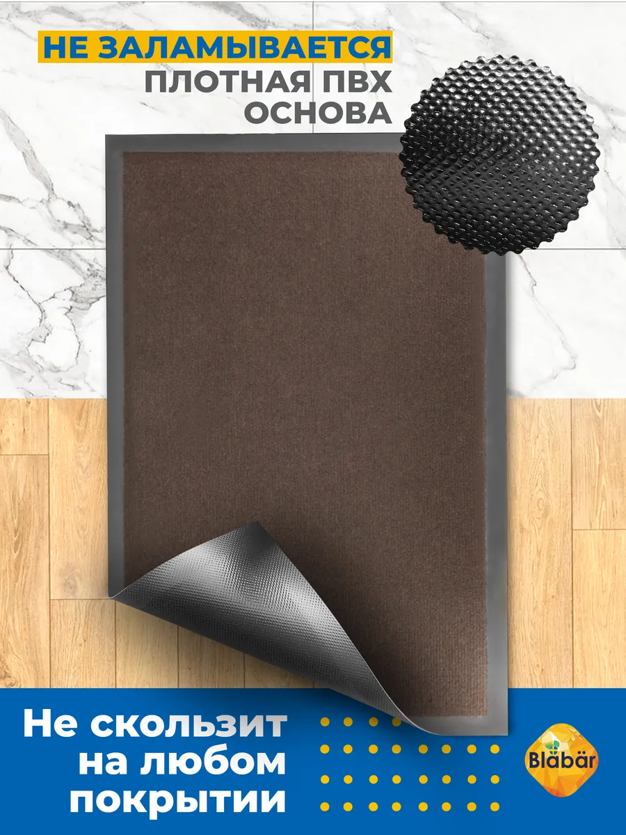 Набор ковриков Tuff влаговпитывающих 40*60 см. коричневый Blabar 2шт./10 - изображение 4