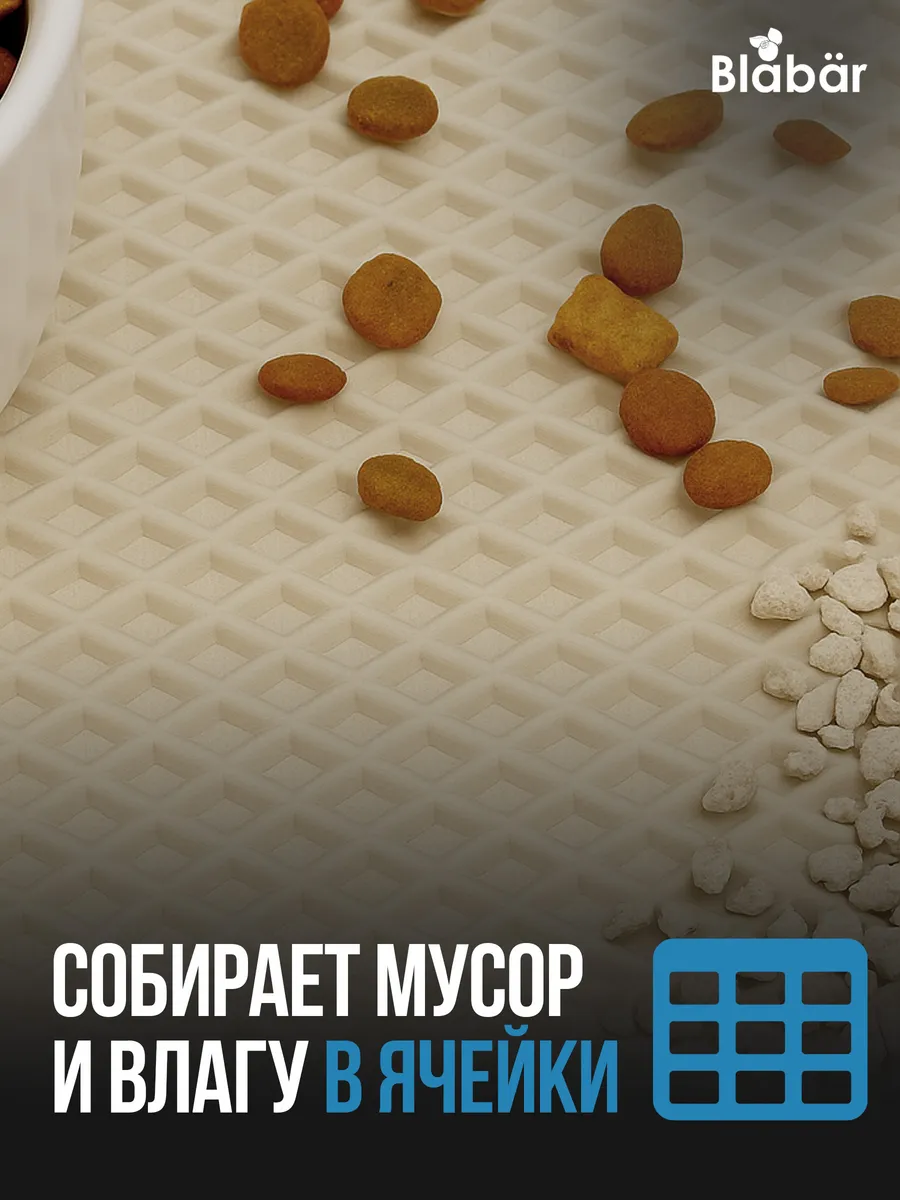 Коврик придверный 80х130см Romb ЭВА бежевый Blabar/20 - изображение 7