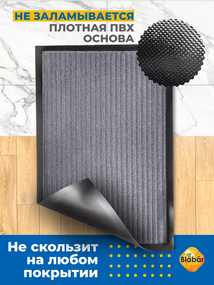 Коврик влаговпитывающий 40х60см Tuff Lux ПВХ серый Blabar/15 - изображение 3