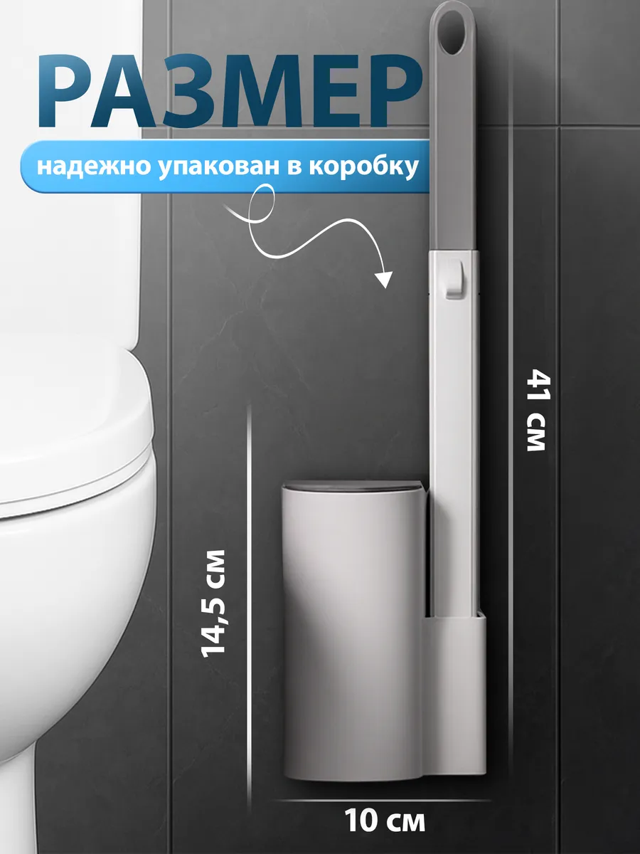 Бесконтактный ершик для туалета с насадками 18 шт Blabar/50 - изображение 6