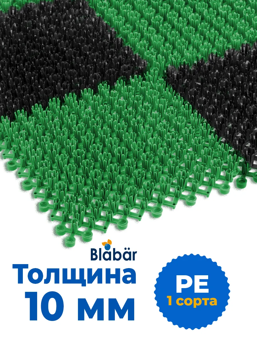 Коврик щетинистый грязесборный 41х54см Gras ПВХ черно-зеленый Blabar/10 - изображение 8