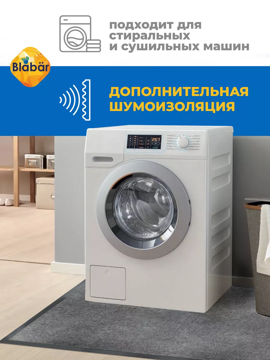 Коврик влаговпитывающий 60х90см Tuff Lux ПВХ серый Blabar/10 - изображение 7