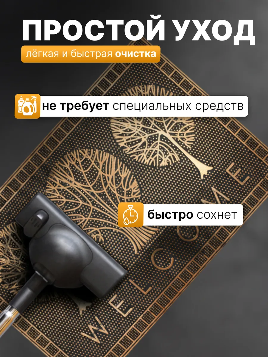 Коврик фактурный придверный 45x75см Color Premium Valkommen Skogen резиновый медный Blabar/10 - изображение 3