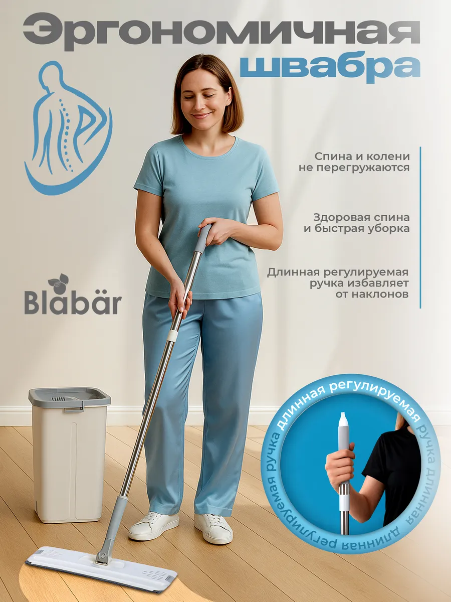 Швабра с отжимом и ведром для мытья пола 10л Blabar/6 - изображение 4