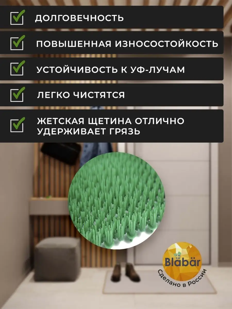 Коврик щетинистый грязесборный 41х54см Gras ПВХ черно-зеленый Blabar/10 - изображение 2
