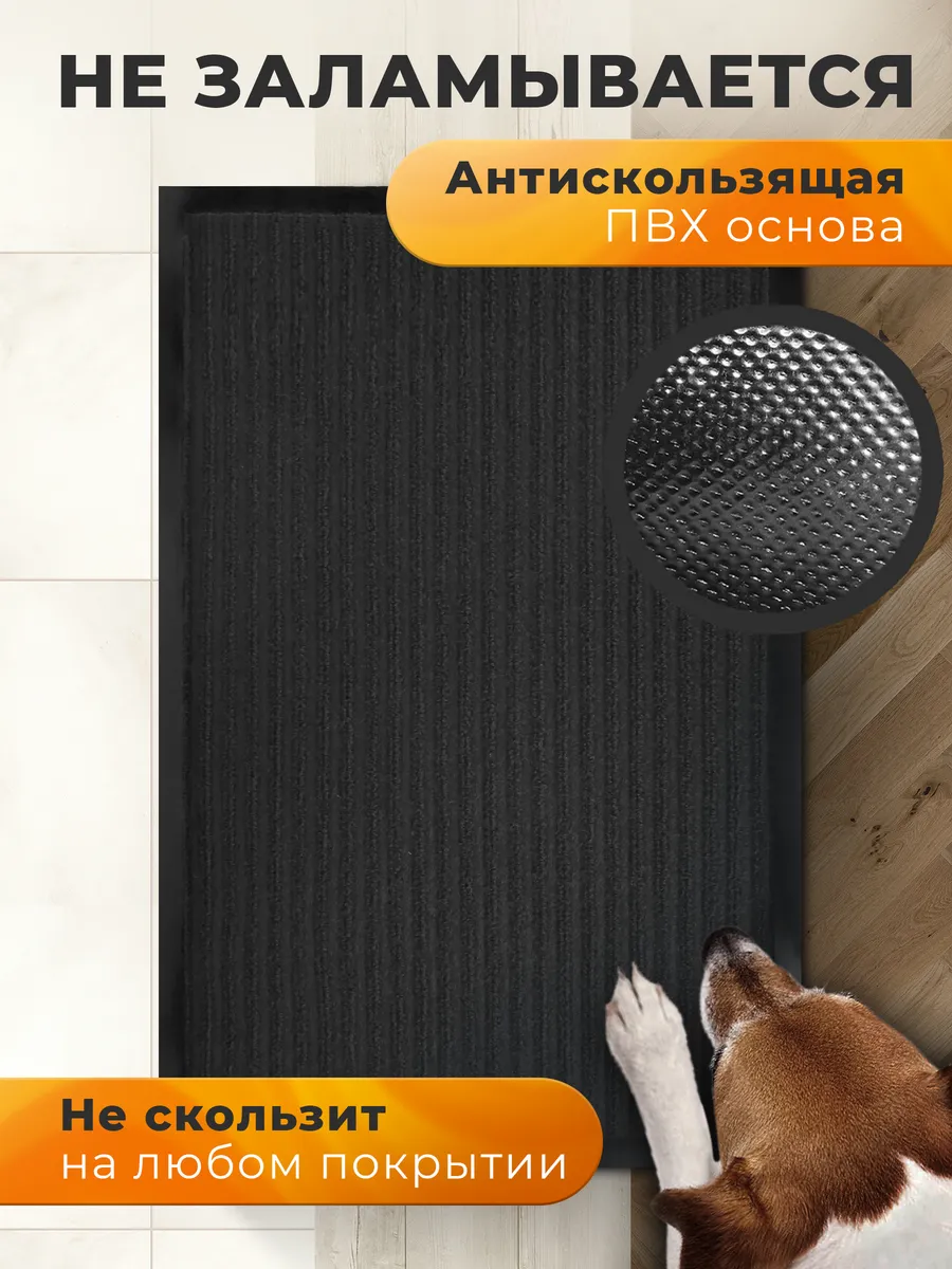 Коврик влаговпитывающий 60х90см Tuff Lux ПВХ черный Blabar/10 - изображение 2