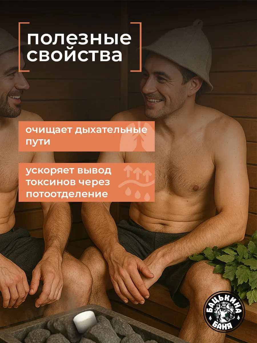 Соляные брикеты для бани "Расслабляющий эффект" (Апельсин, Бергамот, Роза, Сирень) 350 гр. ТМ "Ба/16 - изображение 2