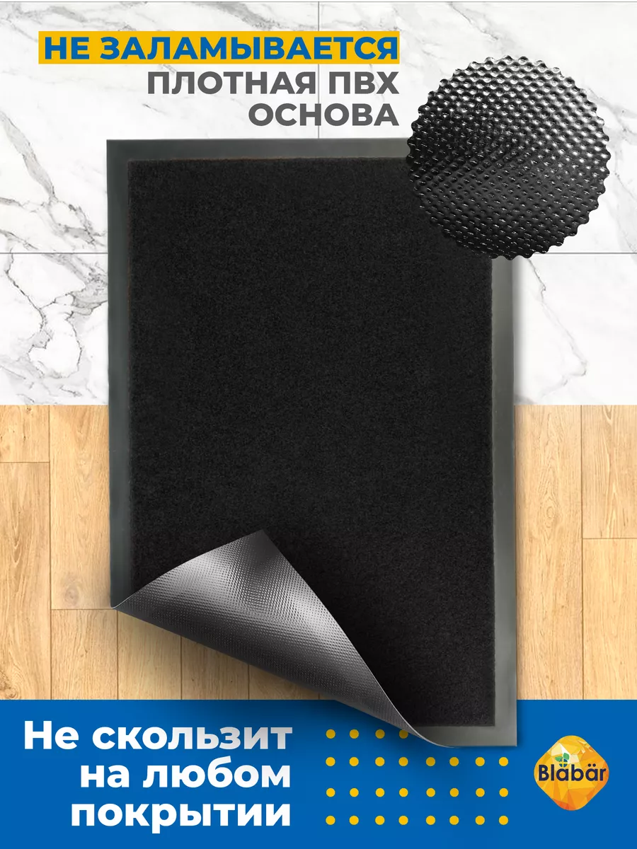 Коврик влаговпитывающий 80х120см Tuff ПВХ черный Blabar/5 - изображение 4