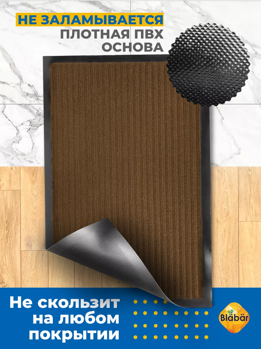 Коврик влаговпитывающий 80х120см Tuff Lux ПВХ коричневый Blabar/5 - изображение 3