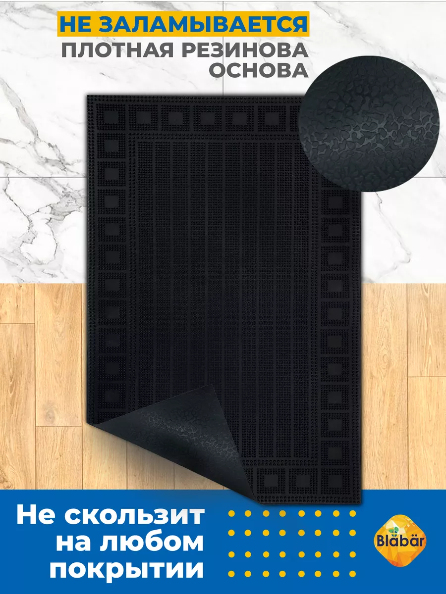 Коврик фактурный придверный 45х75см Spets резиновый черный Blabar/10 - изображение 2