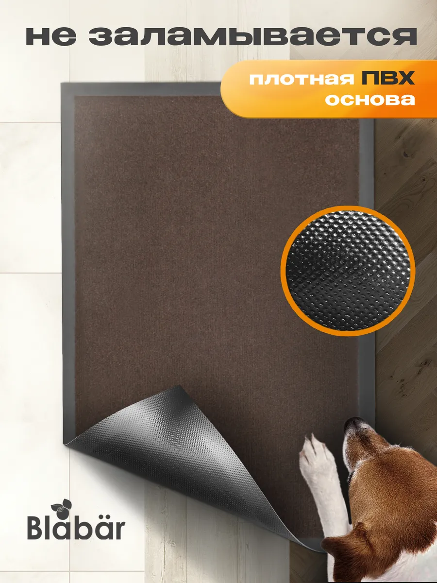 Коврик влаговпитывающий 60х90см Tuff ПВХ коричневый Blabar/10 - изображение 9