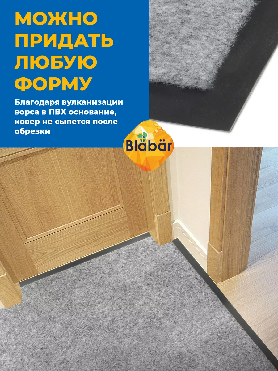 Коврик влаговпитывающий 90х150см Tuff ПВХ серый Blabar/5 - изображение 5