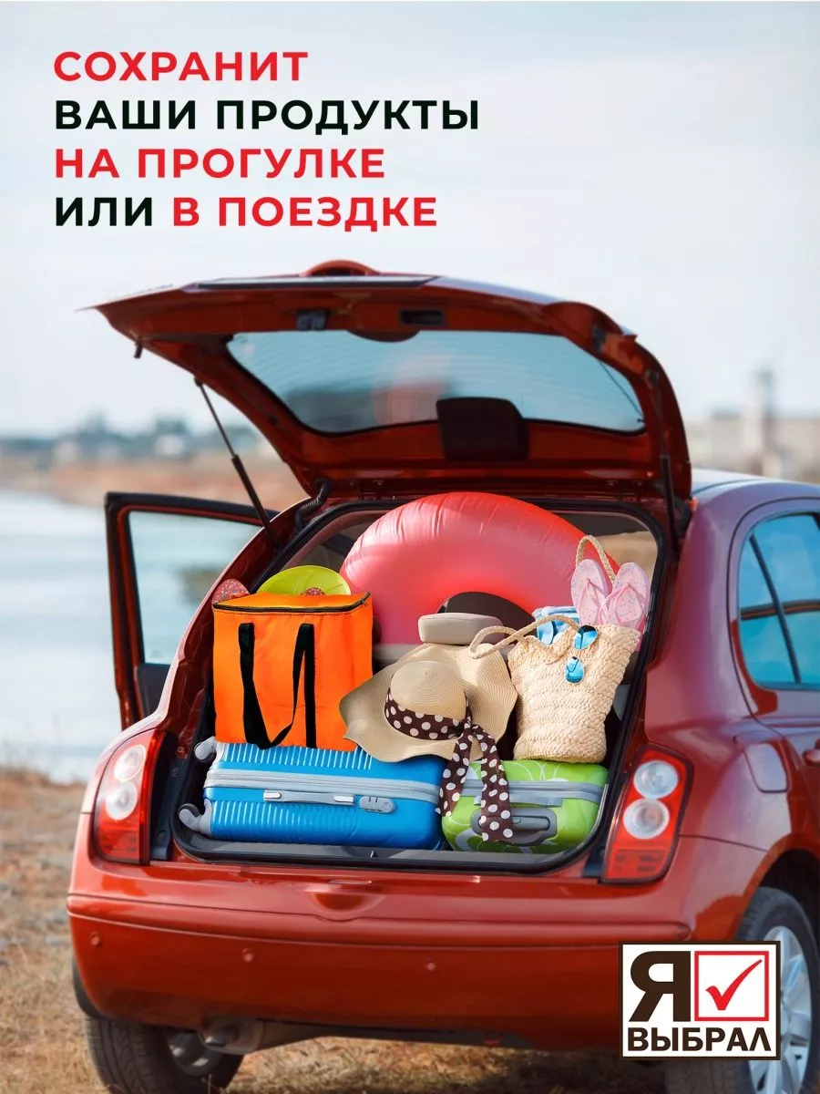Сумка-изотермическая оранжевая, 24л, "Я выбрал"/10 - изображение 6