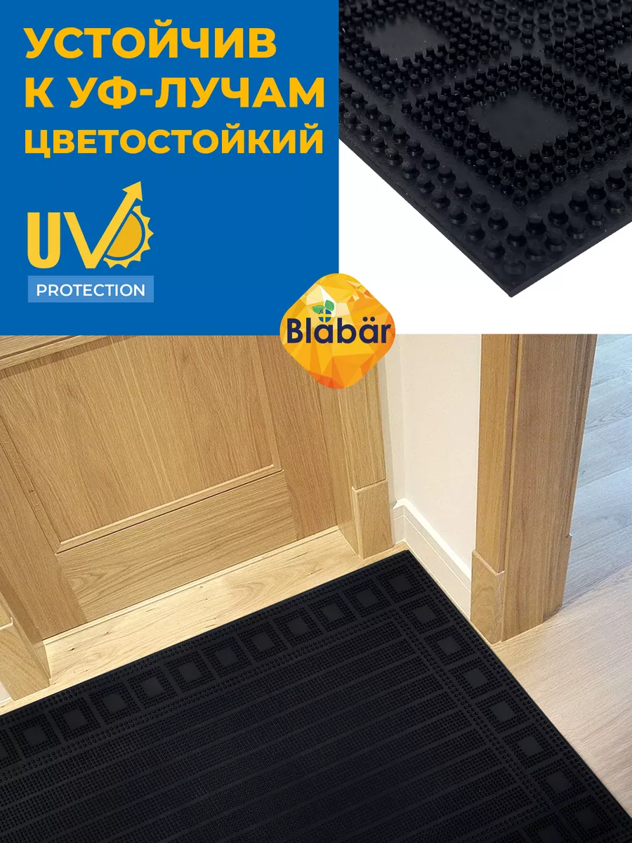 Коврик фактурный придверный 45х75см Spets резиновый черный Blabar/10 - изображение 9