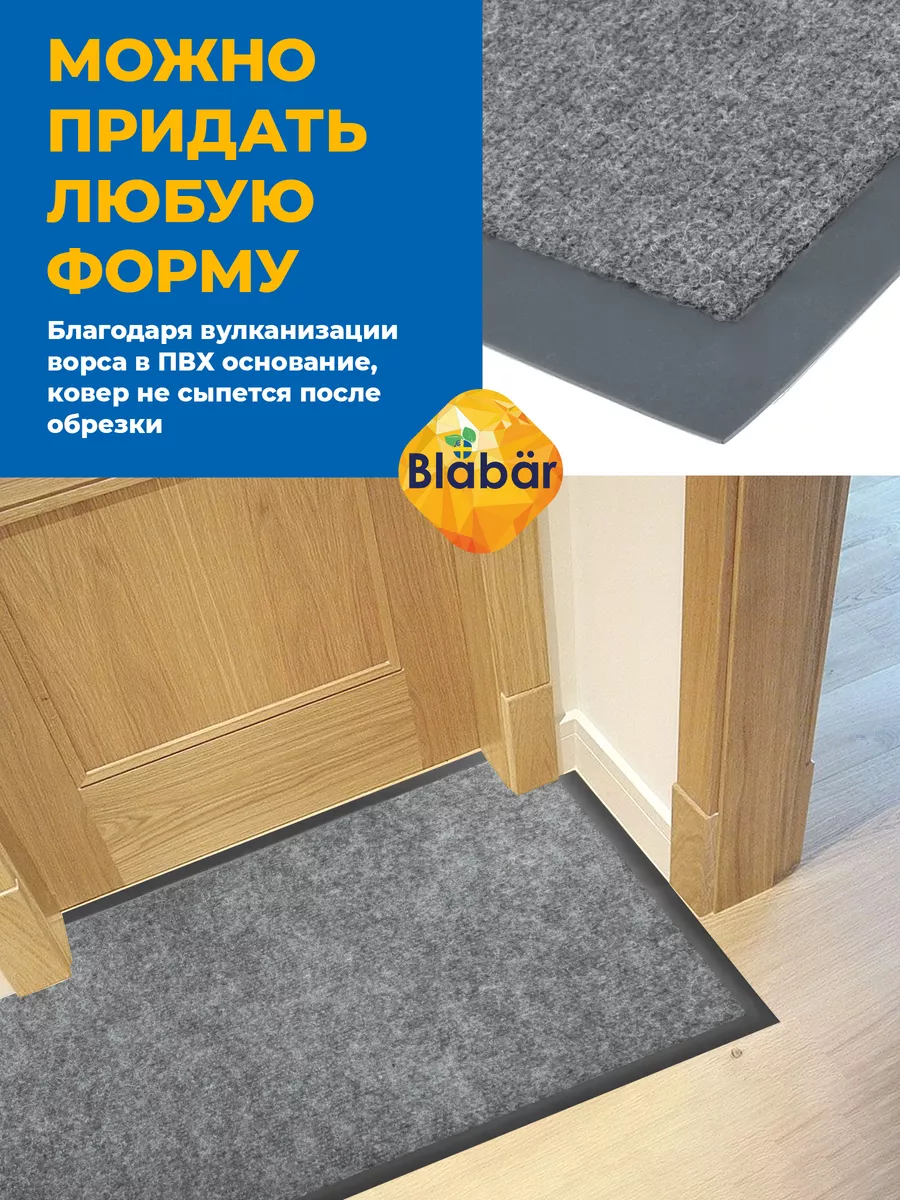 Коврик влаговпитывающий 50х80см Tuff Lux ПВХ серый Blabar/10 - изображение 7