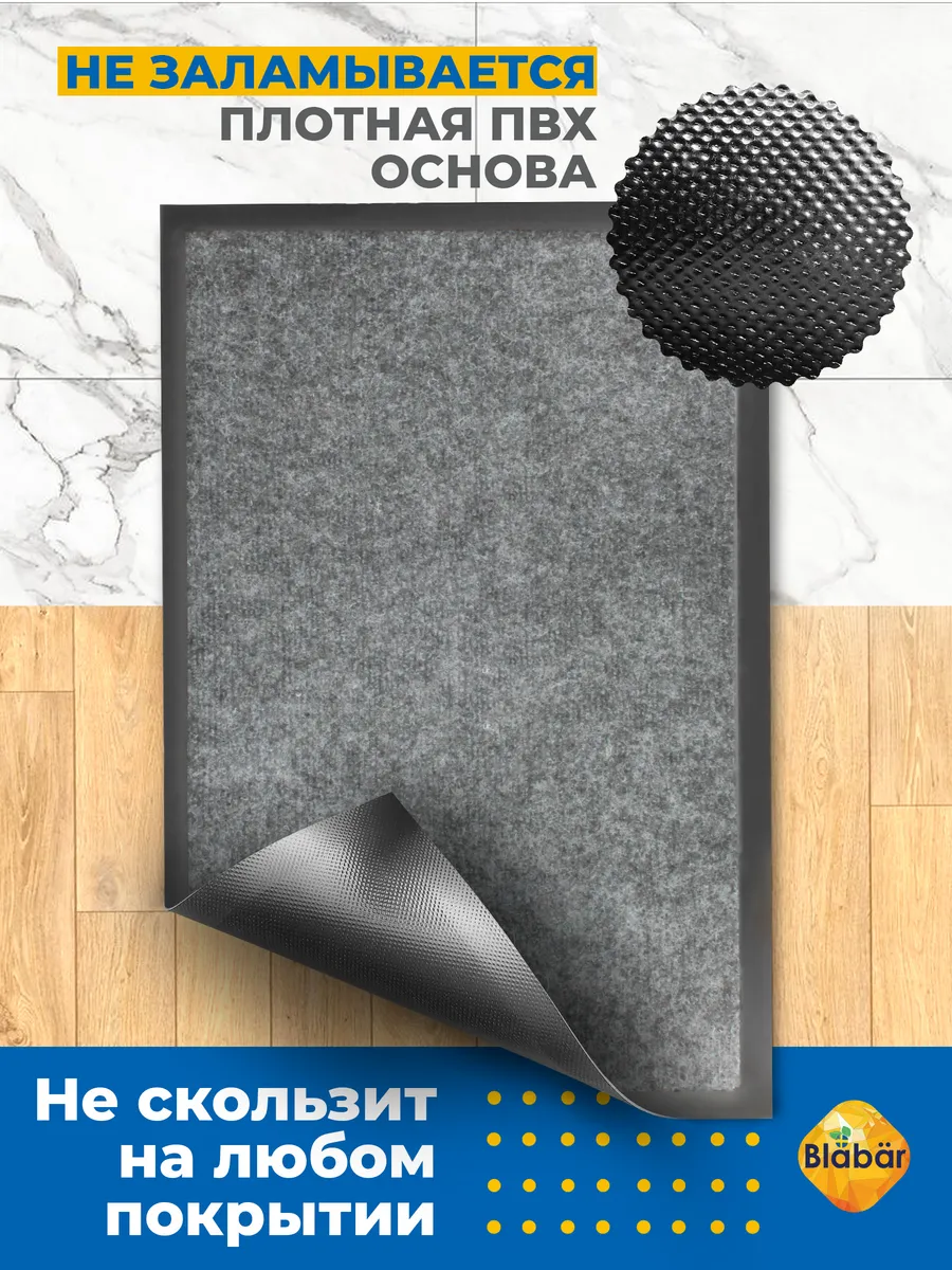 Набор ковриков Tuff влаговпитывающих 40*60 см. серый  Blabar 2 шт./10 - изображение 6