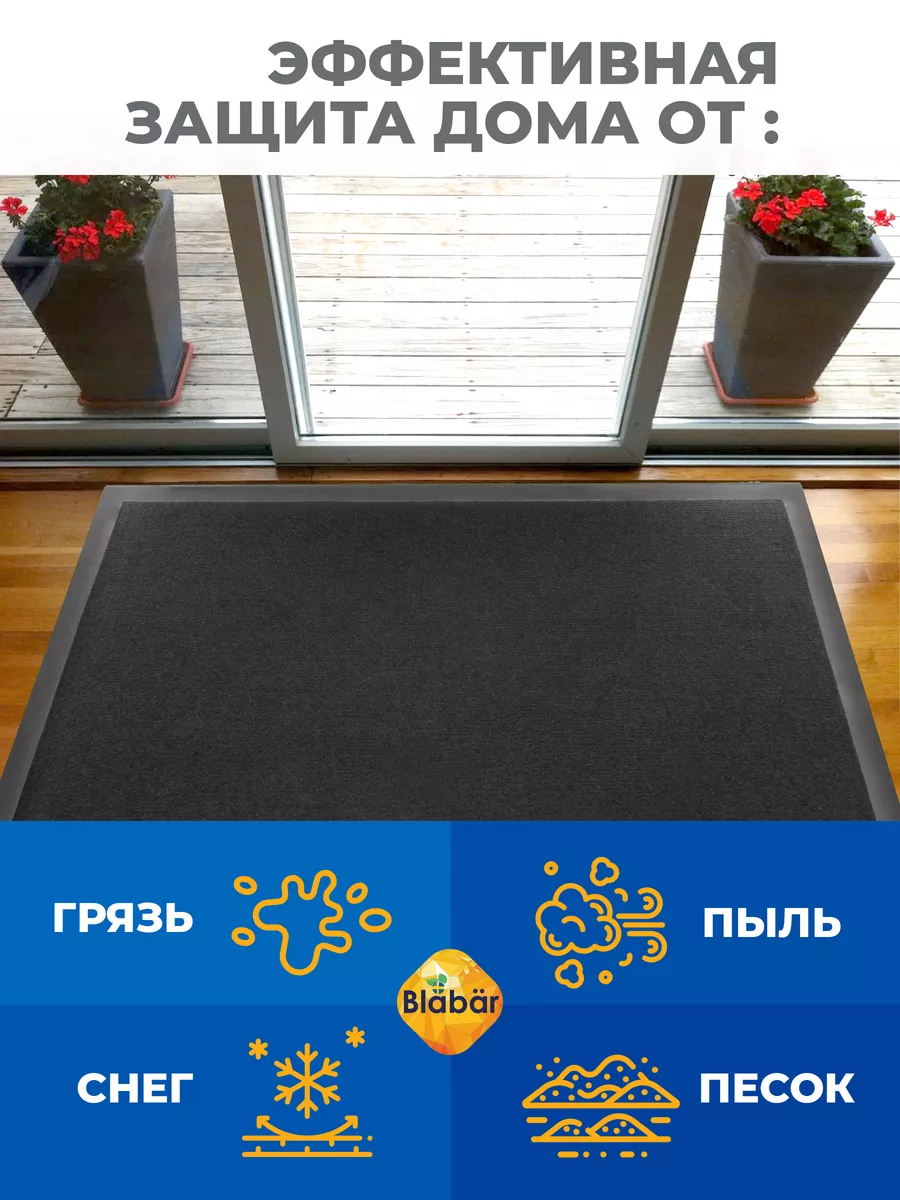 Коврик влаговпитывающий 50х80см Tuff Lux ПВХ черный Blabar/10 - изображение 7