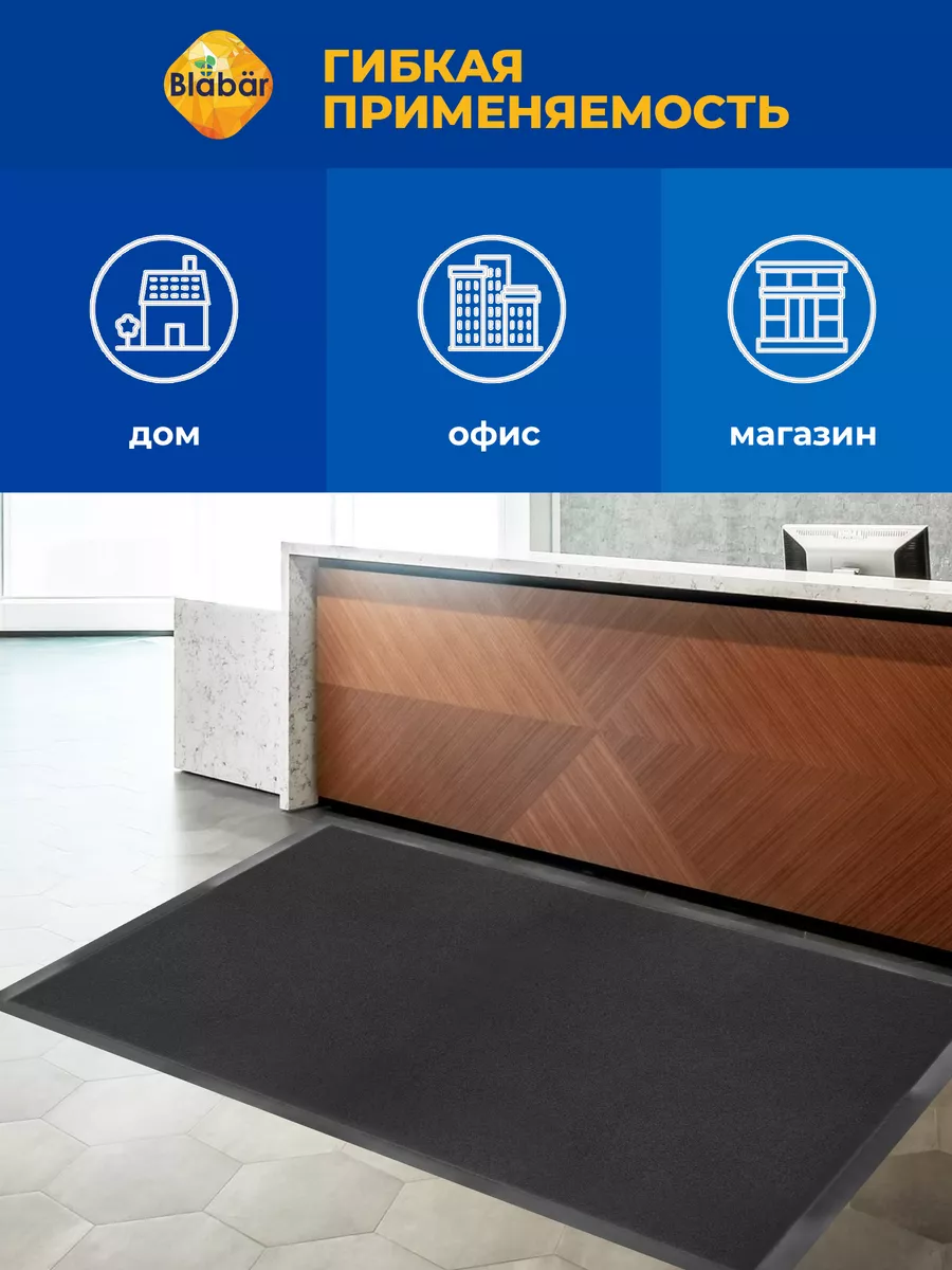 Коврик влаговпитывающий 80х120см Tuff ПВХ черный Blabar/5 - изображение 9