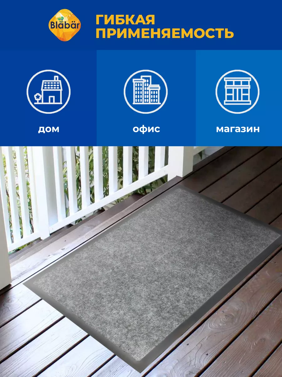 Коврик влаговпитывающий 50х80см Tuff Lux ПВХ серый Blabar/10 - изображение 6