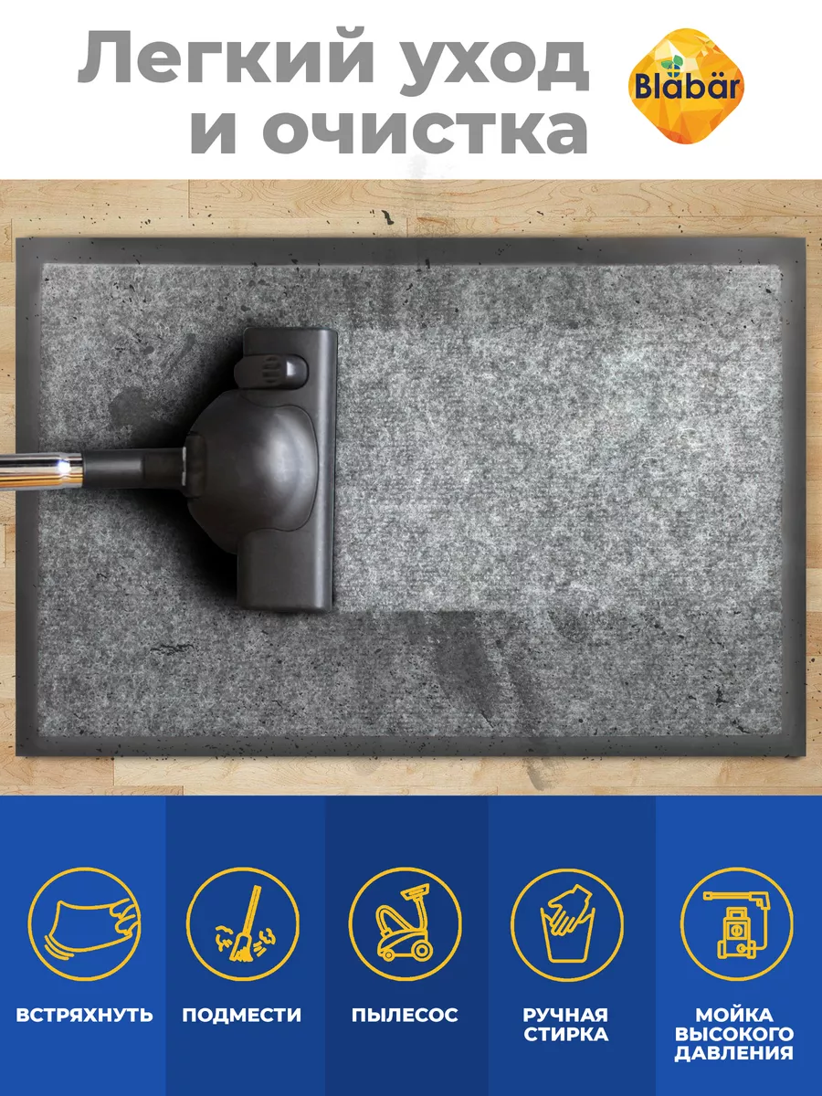Коврик влаговпитывающий 50х80см Tuff Lux ПВХ серый Blabar/10 - изображение 9