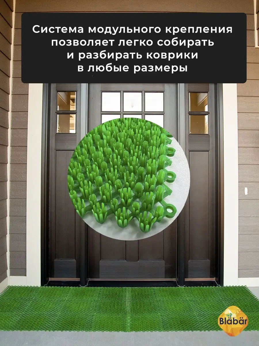 Коврик щетинистый грязесборный 41х54см Gras ПВХ зеленый Blabar/10 - изображение 5