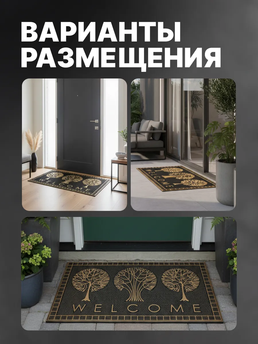 Коврик фактурный придверный 45x75см Color Premium Valkommen Skogen резиновый медный Blabar/10 - изображение 4