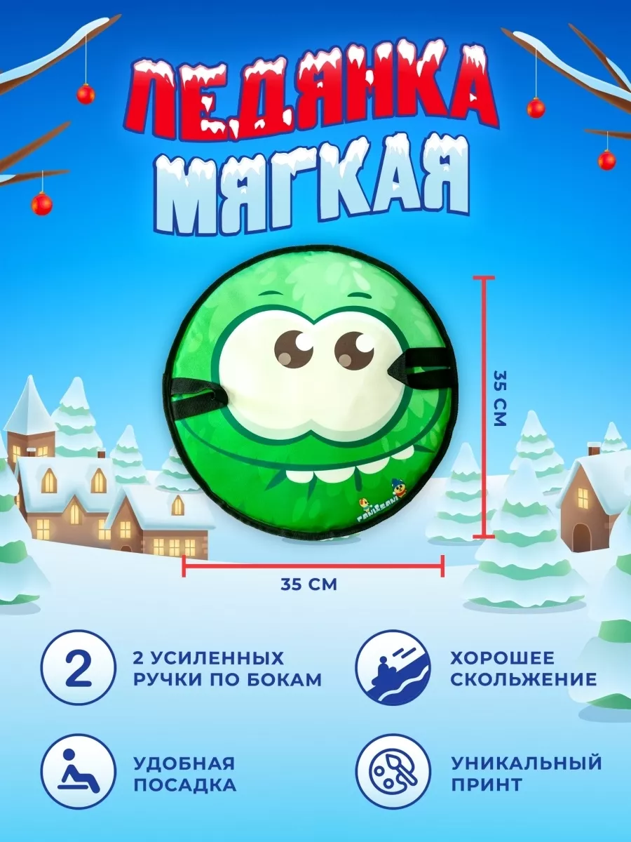 Ледянка круг "Пушистик" зелёный принт d=35 см  "Fani Sani"/25 - изображение 2