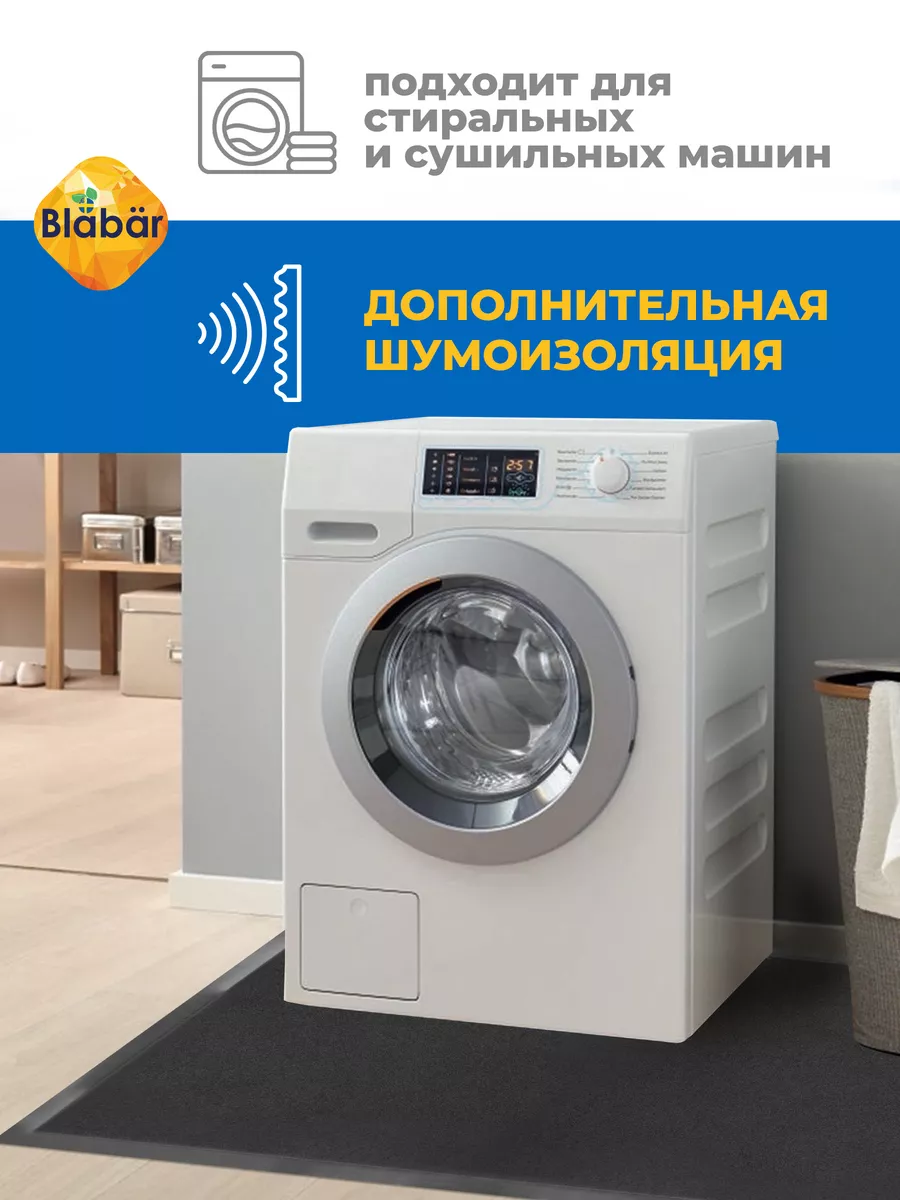 Коврик влаговпитывающий 90х150см Tuff ПВХ черный Blabar/5 - изображение 10