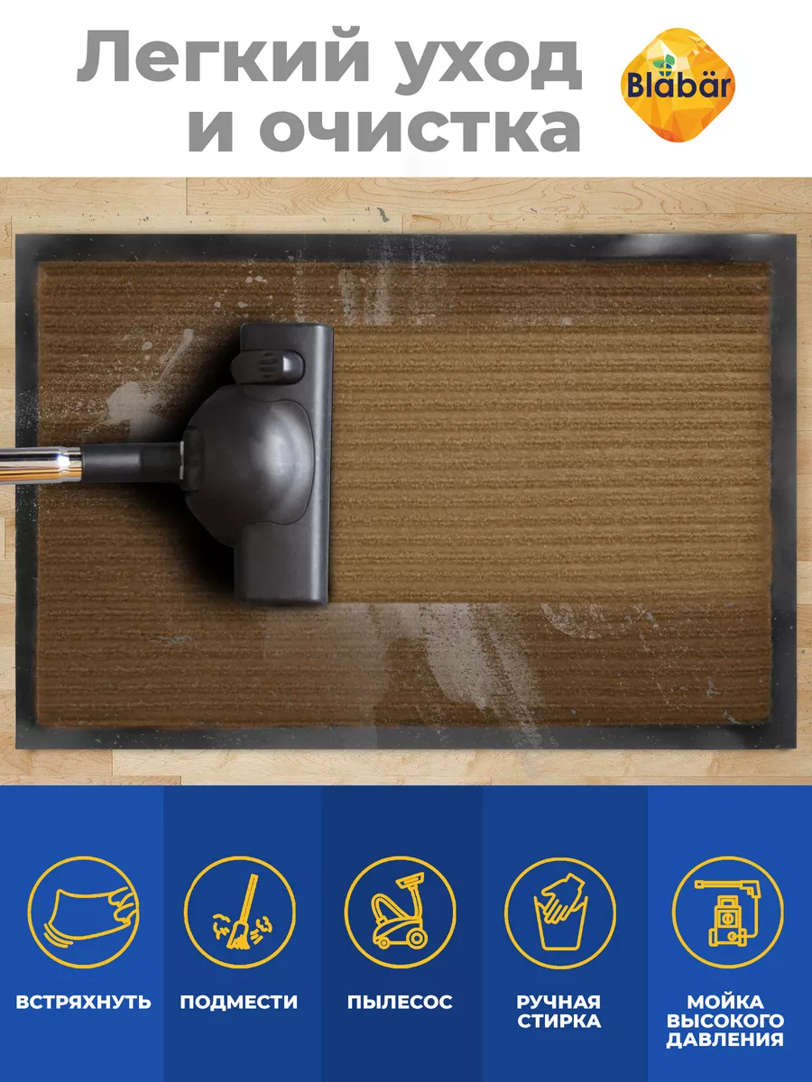 Коврик влаговпитывающий 80х120см Tuff Lux ПВХ коричневый Blabar/5 - изображение 7