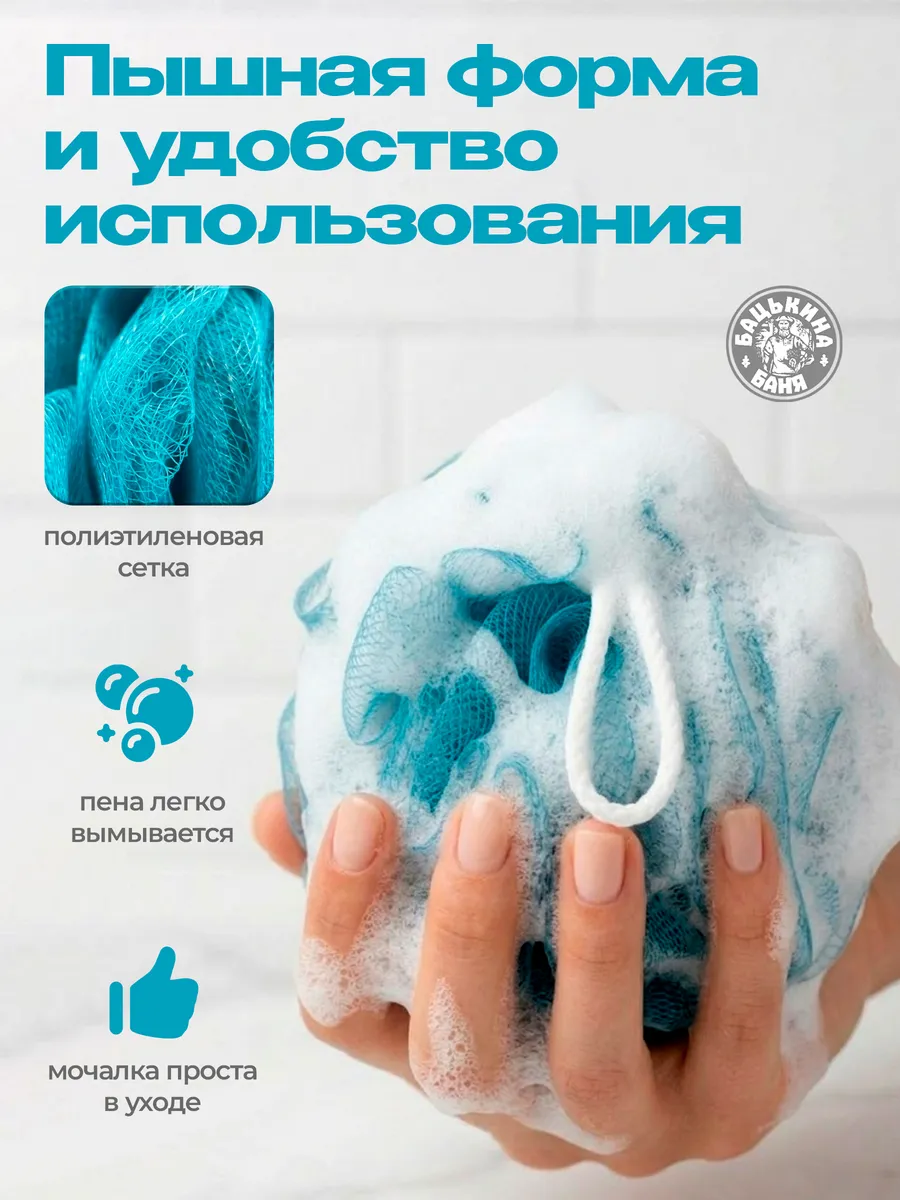 Мочалка для тела шар 12см 2 шт ТМ "Бацькина баня" - изображение 5