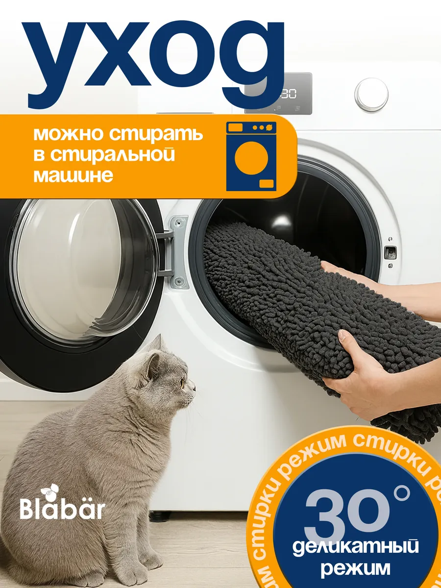 Коврик для ванной комнаты ворсистый 40х60см Mjuk из полиэстера черный Blabar/100 - изображение 4