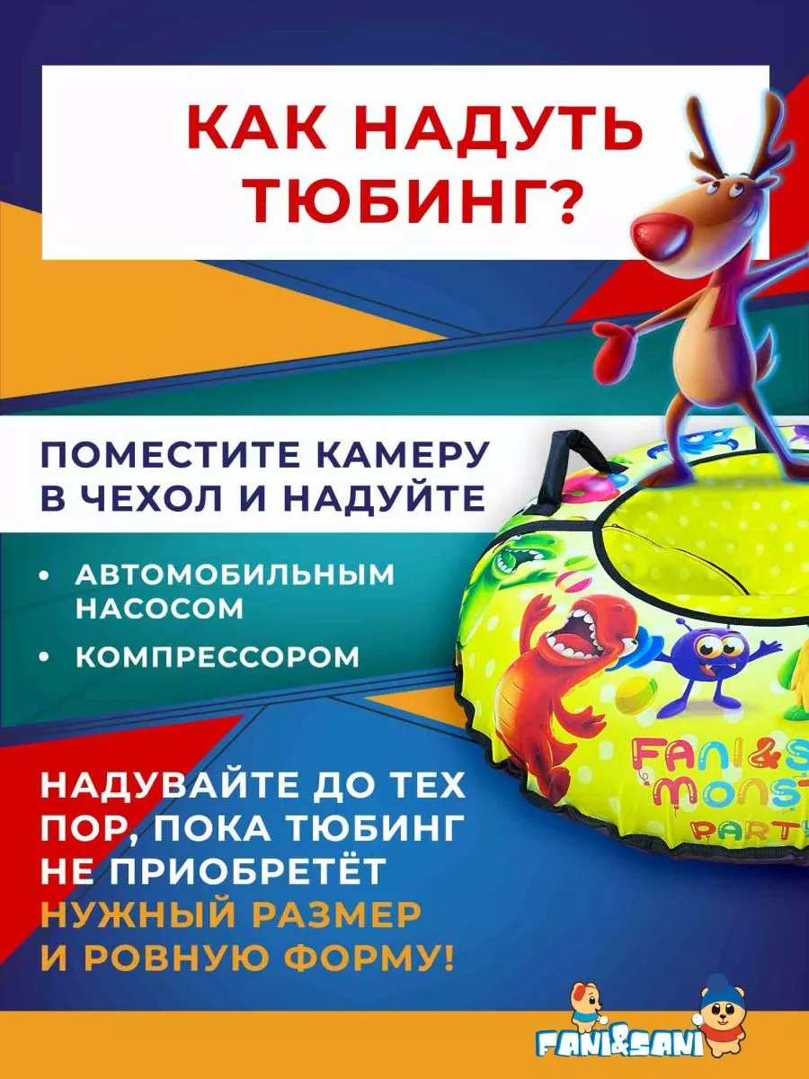 Санки-ватрушка "Вечеринка монстров PROFFI" диаметр 80 см "Fani Sani"/10 - изображение 4