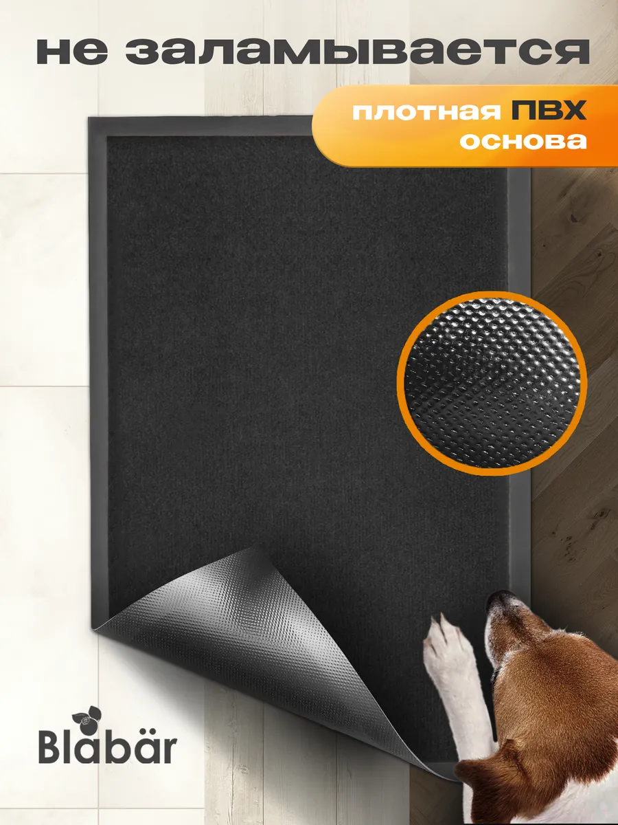 Коврик влаговпитывающий 60х90см Tuff ПВХ черный Blabar/10 - изображение 8