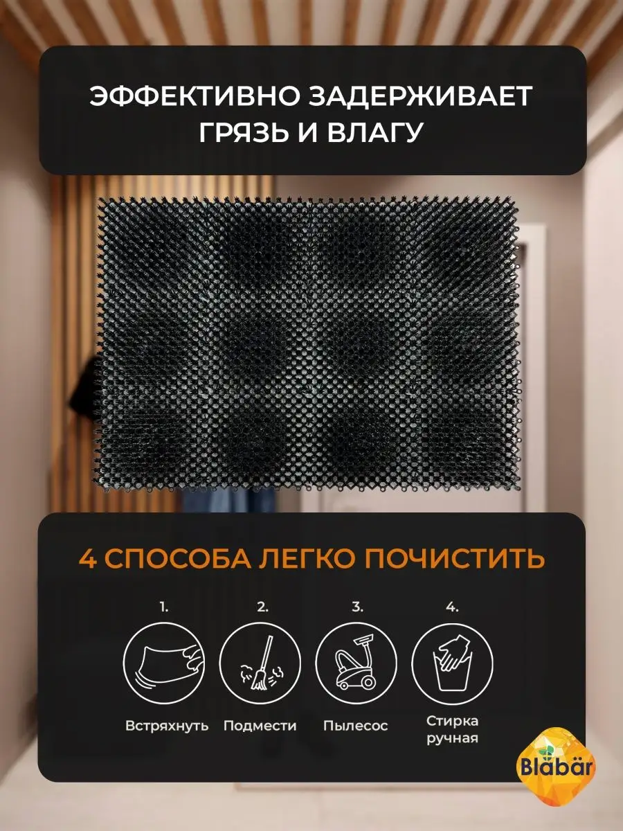Коврик щетинистый грязесборный 41х54см Gras ПВХ черный Blabar/10 - изображение 5