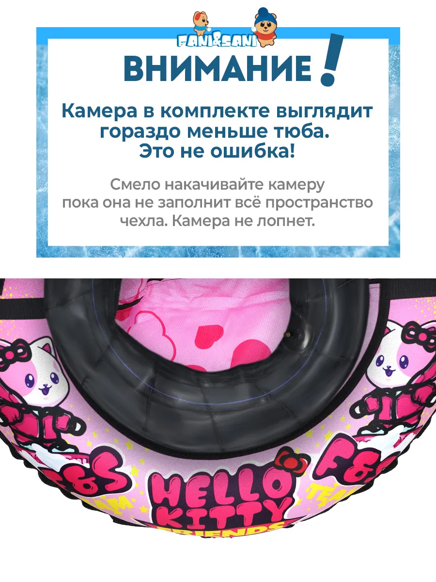 Санки-ватрушка  "Кити new PROFFI" диаметр  90 см "Fani Sani"/8 - изображение 3