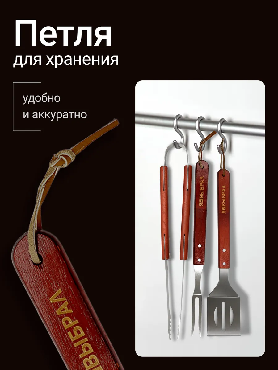 Лопатка для барбекю 37,5х7см Я ВЫБРАЛ/24 - изображение 7