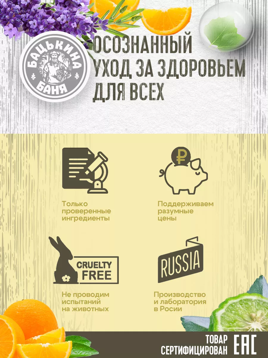 Набор эфирных масел "Приятный Пар"(Апельсин, Лаванда, Бергамот) ТМ "Бацькина баня"/16 - изображение 8