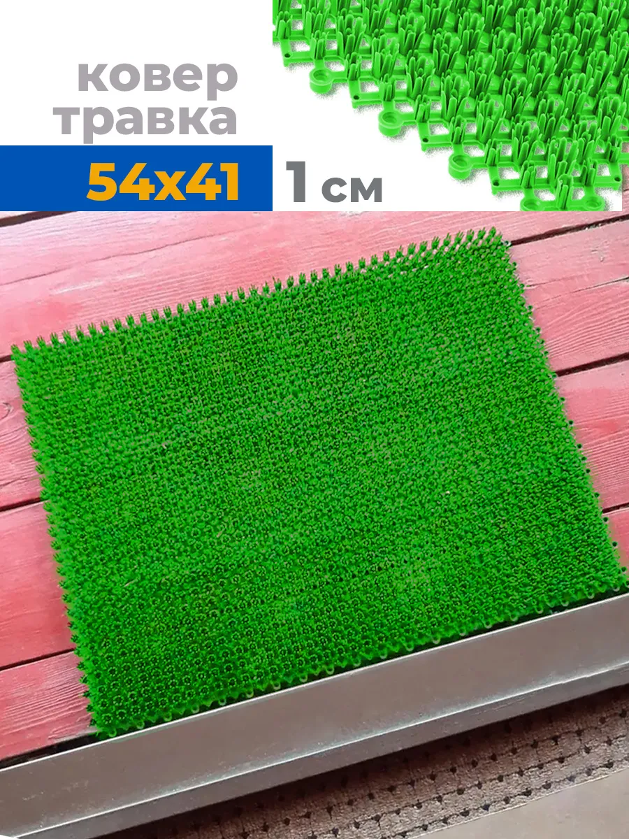 Коврик щетинистый грязесборный 41х54см Gras ПВХ зеленый Blabar/10