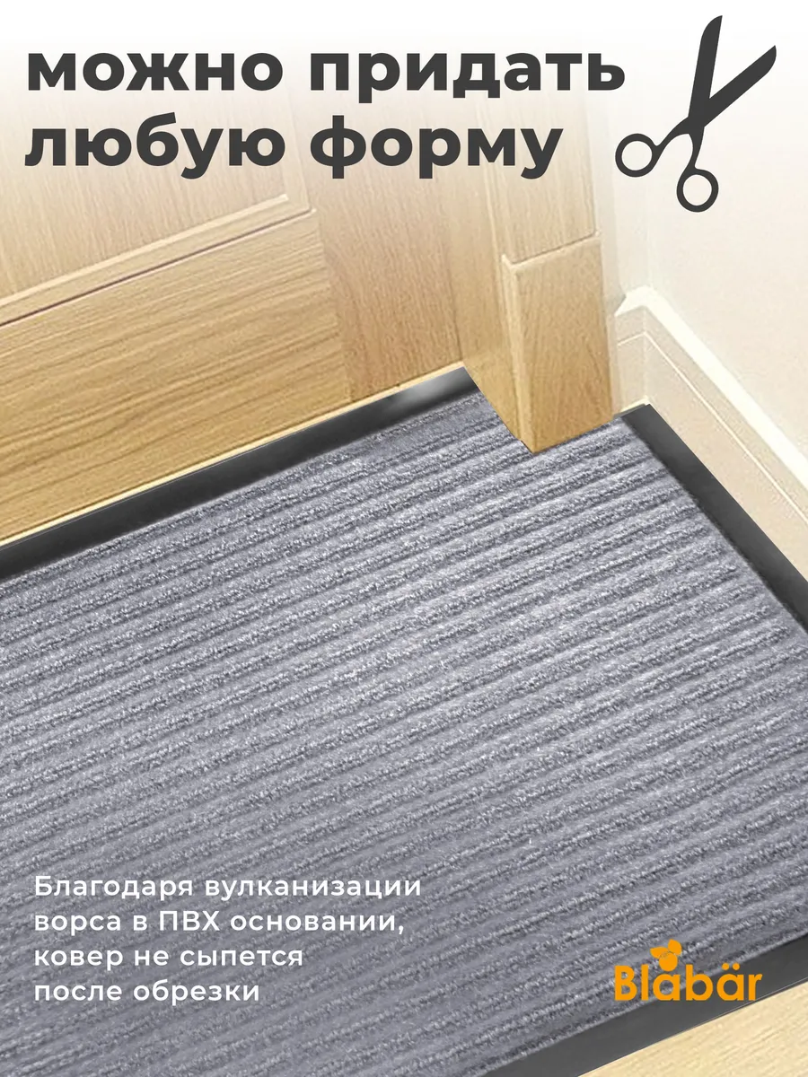 Набор ковриков Tuff Lux влаговпитывающих 40*60 см. серый Blabar 2шт./10 - изображение 8