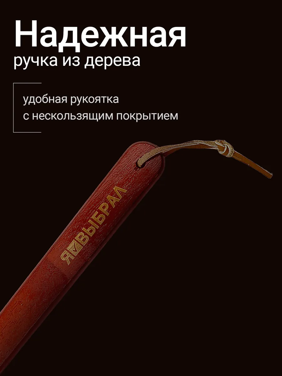 Лопатка для барбекю 37,5х7см Я ВЫБРАЛ/24 - изображение 4