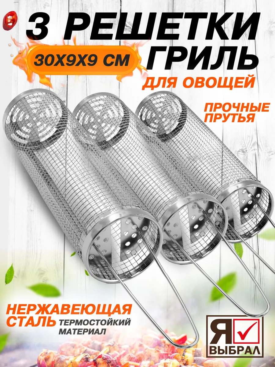 Решетка-гриль глубокая 30х25 см для рыбы, мяса, птицы, овощей, грибов TM MOOSE/18 - изображение 1